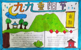 合肥市六安路小学中铁国际城校区六五中队开展重阳敬老争章活动