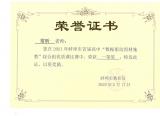 喜報(bào)！蚌埠九中教師在市級“數(shù)據(jù)驅(qū)動(dòng)因材施教”優(yōu)質(zhì)課比賽中獲佳績
