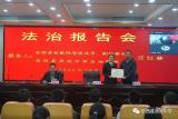 岳西縣湯池中學(xué)舉行法治報(bào)告會(huì)