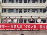 天长市第一小学：科技筑梦  创新成长
