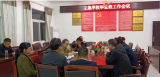 落实“双减”提素养，振奋精神再起航——桐城市大关教育集团校王集学校召开毕业班工作会议