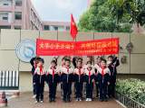 合肥市六安路小学中铁国际城校区四（16）中队开展环保宣传实践活动 