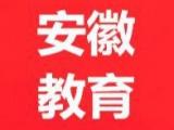 安徽中小学教师资格考试可以打印准考证了