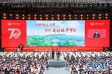 华中科技大学建校70年为国家培养70余万人才