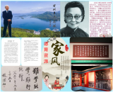家风研学更“走心”  ——太湖县恺风职业技术学校德育实践出新招