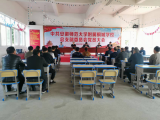 党建引领 扬帆起航——安徽师范大学附属桐城学校召开党总支成立大会 