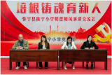 培根铸魂育新人 开拓奋进新征程  ——怀宁县振宁小学举办师德师风演讲交流会