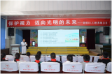 保护视力 迈向光明的未来 ——宁国市西津小学举行近视防控健康主题讲座