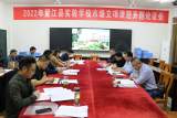 精培教研之花，细育课题之果——望江县实验学校举行市级立项课题开题论证会