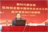 桐城师范高等专科学校党委书记为师生上专题思政课宣讲党的二十大精神