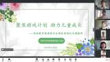 “聚焦游戏计划  助力儿童成长”——合肥市荣幼集团丽水分园开展表演游戏专题教研活动