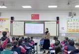 在教研中成长，在探究中绽放——合肥市南门小学湖畔花园分校三年级开展主题教研活动