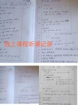 合肥市淮合花园小学英语线上教学有序进行