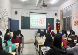 太湖当代职业技术学校召开“共抗艾滋 共享健康”  主题班会
