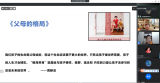 合肥一六八玫瑰园学校西校区：共读《父母的格局》  和美家校分享会幸福开启            