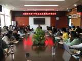 十分准备  百心爱意  只为孩子们顺利返校  ——合肥市芙蓉小学召开全体教师复课准备专题会议
