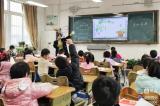 合肥市蚌埠路第四小学举行师徒结对公开课