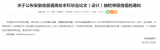 安徽開展普通高校本科畢業(yè)論文（設(shè)計(jì)）抽檢