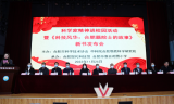 《科技风华：合肥籍院士的故事》新书发布会活动在合肥市淮合花园小学举行