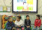 合肥庐实幼教育集团淮河路园中班课程故事：你好呀，朋友！