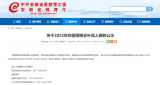2022年安徽高校校园招聘会拟补贴人数公示