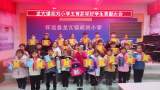 落实“五育”并举  促进全面发展 —— 怀远县龙亢镇胡刘小学举行“五育”并举好学生表彰活动           