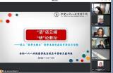 合肥一六八玫瑰園學(xué)校東校區(qū)：“語(yǔ)”話云端 “研”論教壇