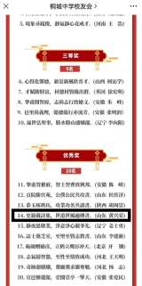 桐城中学“百年绝对”征下联 一获奖作品被指抄袭
