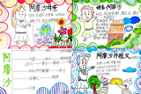合肥市六安路小学中铁国际城校区六五中队：共读《童年》