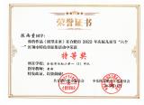 合肥市行知小学在2022年全市庆祝儿童节“六个一”系列活动中喜获佳绩  
