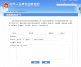 教育部设立高校疫情防控投诉平台