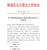 皖南医学院退休老党员获见义勇为先进个人称号            