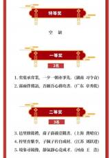 桐城中学“百年绝对”下联来了  你喜欢哪个？ 