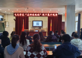 怀远县龙亢镇学区组织观看“名师进珠城”（第二场）线上直播 
