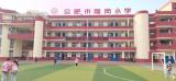 筑牢校园多防线 暖心守护返校园——合肥市隆岗小学多措并举迎接学子顺利返校