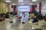 线上线下 精准衔接 ——合肥市新安江路小学数学组开展教研活动