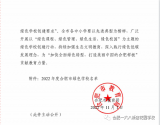 合肥一六八新店花园学校获评“2022年度合肥市绿色学校”
