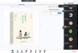 合肥市南门小学恒盛皇家花园校区语文组举行线上教研会