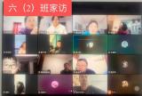 合肥市琥珀名城小学开展五六年级线上家访活动
