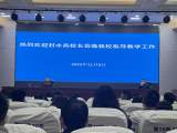 界首中学：专家领航指方向，精准指导助提升         