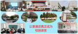 守正创新，传承发展校园文化——太湖县恺风职业技术学校校园文化建设再添新亮点 