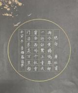 合肥市臨泉路第二小學舉辦“悠悠華夏 大美漢字”書寫比賽