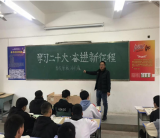 太湖当代职业技术学校召开“学习二十大  奋进新征程”主题班会