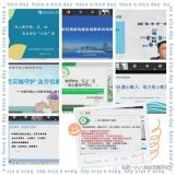 线上教学齐奋进 云端相聚伴成长——合肥一六八新店花园学校数学组开展线上教研活动