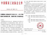 淮南职院6名教师荣获煤炭行业技能大师、技能大师工作室称号            