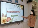 合肥市长江路幼儿园教育集团京福分园：教研不停步 成长不止步