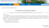 喜報(bào)！合肥一六八新店花園學(xué)校20位教師榮獲新站區(qū)“教壇新星”