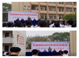 桐城市文昌教育集團(tuán)校文昌初中舉行2022年冬季田徑運(yùn)動(dòng)會(huì)