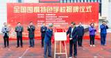 祝贺！合肥市兴海苑小学获国字号荣誉！