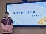 合肥市双岗幼儿园教育集团源水分园开展“礼待自然  珍爱生命”教研分享活动